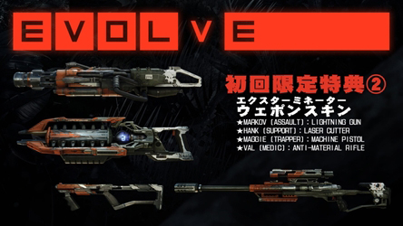 画像ギャラリー No.004のサムネイル画像 / 「Evolve」の日本国内発売が正式決定。PC，PS4，Xbox Oneで12月4日発売，2種類の初回限定特典も用意