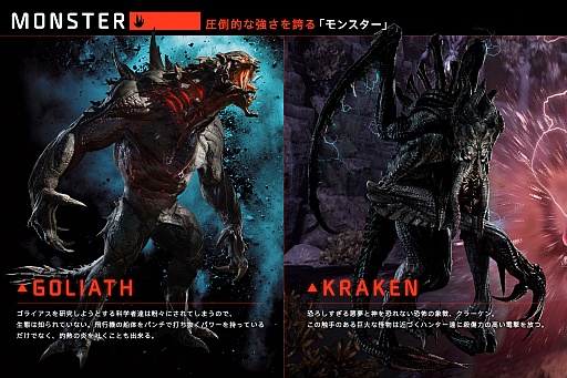 画像ギャラリー No.011のサムネイル画像 / 「Evolve」のαテストに参加できるキーコード,教えちゃいます。3機種合わせて先着1000名がプレイ可能