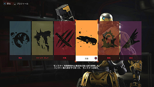 画像ギャラリー No.012のサムネイル画像 / ついに発売されたオンライン対戦アクション「EVOLVE」をレビュー。2KとTurtle Rock Studiosが贈る,異色の非対称対戦を存分に楽しもう