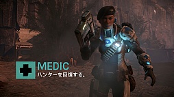 画像ギャラリー No.026のサムネイル画像 / ついに発売されたオンライン対戦アクション「EVOLVE」をレビュー。2KとTurtle Rock Studiosが贈る,異色の非対称対戦を存分に楽しもう