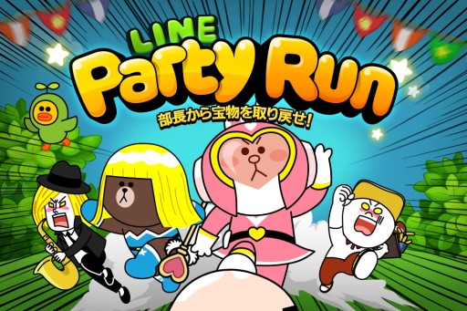 画像ギャラリー No.003のサムネイル画像 / ランニングアクションゲーム「LINE Party Run」がスマホ向けに配信開始