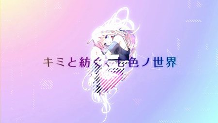 画像ギャラリー No.017のサムネイル画像 / 「IA/VT -COLORFUL-」の公式サイトが本格オープン。作品の概要やPV，限定版に同梱される特典など，最新情報が盛りだくさんだ