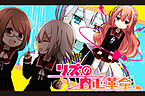 画像ギャラリー No.008のサムネイル画像 / 「IA/VT -COLORFUL-」のPV第2弾が公開。じん氏書き下ろしの主題歌「Inner Arts」に乗せてゲーム内容を紹介