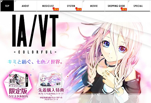 画像ギャラリー No.015のサムネイル画像 / 「IA/VT -COLORFUL-」，先着特典「プレミアム着せ替えジャケット」を公開