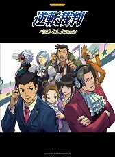 画像ギャラリー No.001のサムネイル画像 / 「逆転裁判 ピアノアルバム」のジャケットとブックレットが公開