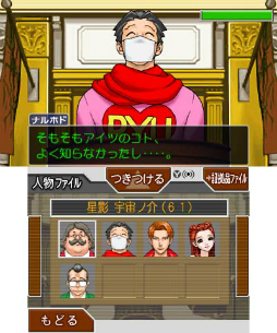 画像ギャラリー No.034のサムネイル画像 / エネルギッシュな魅力はまったく色褪せない！　シリーズの原点となる初期3作品を収録した「逆転裁判123 成歩堂セレクション」をプレイムービーで紹介