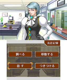画像ギャラリー No.035のサムネイル画像 / エネルギッシュな魅力はまったく色褪せない！　シリーズの原点となる初期3作品を収録した「逆転裁判123 成歩堂セレクション」をプレイムービーで紹介