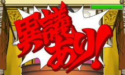 画像ギャラリー No.045のサムネイル画像 / エネルギッシュな魅力はまったく色褪せない！　シリーズの原点となる初期3作品を収録した「逆転裁判123 成歩堂セレクション」をプレイムービーで紹介