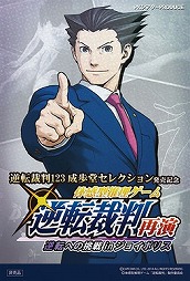 画像ギャラリー No.005のサムネイル画像 / 「逆転裁判」の体感型推理ゲームが東京ジョイポリスで19日から再演に