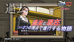 画像ギャラリー No.002のサムネイル画像 / 「逆転裁判123 成歩堂セレクション」の紹介映像第3弾「『逆転裁判3』編」公開
