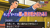画像ギャラリー No.006のサムネイル画像 / 「逆転裁判123 成歩堂セレクション」の紹介映像第3弾「『逆転裁判3』編」公開