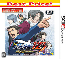 画像ギャラリー No.002のサムネイル画像 / 3DS「逆転裁判123 成歩堂セレクション」と「逆転裁判5」がお手頃価格に。各Best Price！版が4月2日発売へ