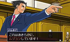 画像ギャラリー No.010のサムネイル画像 / 3DS「逆転裁判123 成歩堂セレクション」と「逆転裁判5」がお手頃価格に。各Best Price！版が4月2日発売へ