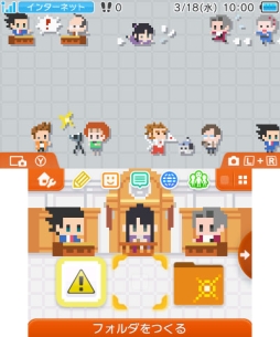 画像ギャラリー No.001のサムネイル画像 / 「逆転裁判123 成歩堂セレクション」と「逆転裁判5」の3DS用テーマ4種が登場