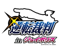 画像ギャラリー No.003のサムネイル画像 / 東京ジョイポリスに「逆転裁判」とコラボした新アトラクション。4月24日オープン