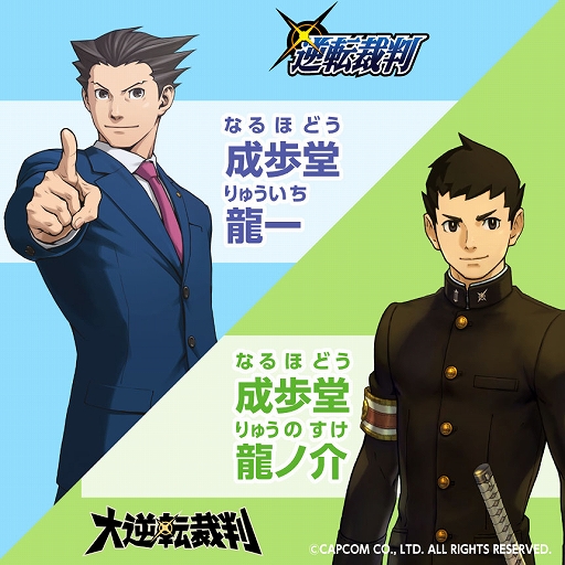 画像ギャラリー No.002のサムネイル画像 / 「逆転裁判」「大逆転裁判」シリーズとコラボした学習サイト“退屈な勉強に異議あり！新学期特別法廷”が2月1日に公開へ