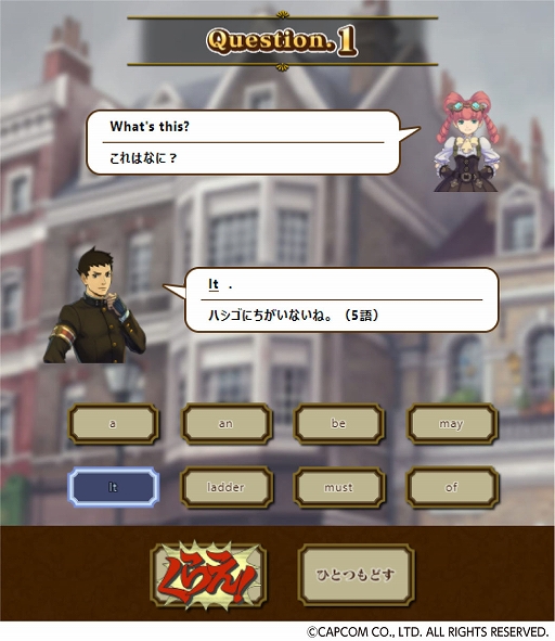 画像ギャラリー No.005のサムネイル画像 / 「逆転裁判」「大逆転裁判」シリーズとコラボした学習サイト“退屈な勉強に異議あり！新学期特別法廷”が2月1日に公開へ