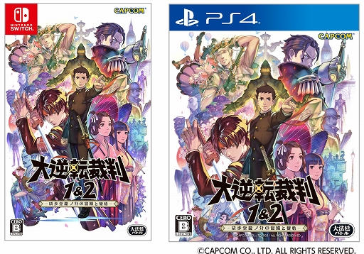 画像ギャラリー No.006のサムネイル画像 / 「逆転裁判」「大逆転裁判」シリーズとコラボした学習サイト“退屈な勉強に異議あり！新学期特別法廷”が2月1日に公開へ