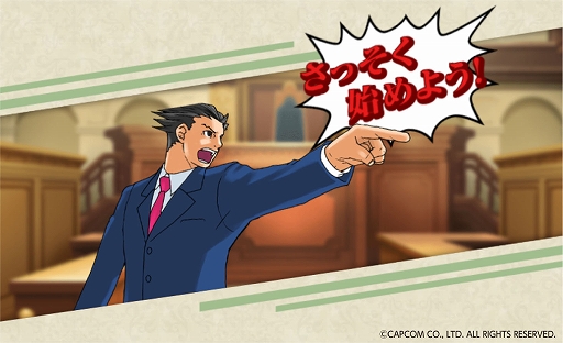画像ギャラリー No.008のサムネイル画像 / 「逆転裁判」「大逆転裁判」シリーズとコラボした学習サイト“退屈な勉強に異議あり！新学期特別法廷”が2月1日に公開へ