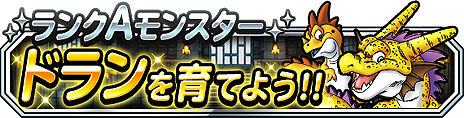 画像ギャラリー No.007のサムネイル画像 / スマホ版「ドラゴンクエストIV 導かれし者たち」は4月17日配信開始。「DQM スーパーライト」では“IV”発売決定を記念したコラボイベントが実施に