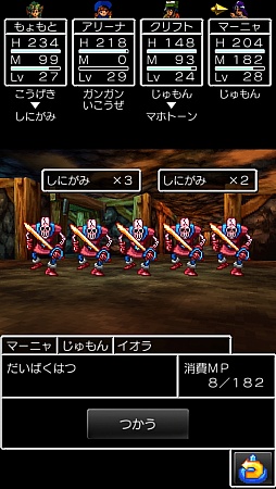 画像ギャラリー No.005のサムネイル画像 / スマホ版「ドラゴンクエストIV 導かれし者たち」のプレイレポート。往年の傑作RPGはタッチ操作でどのように変化したか