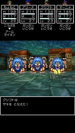 画像ギャラリー No.012のサムネイル画像 / スマホ版「ドラゴンクエストIV 導かれし者たち」のプレイレポート。往年の傑作RPGはタッチ操作でどのように変化したか