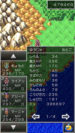 画像ギャラリー No.021のサムネイル画像 / スマホ版「ドラゴンクエストIV 導かれし者たち」のプレイレポート。往年の傑作RPGはタッチ操作でどのように変化したか