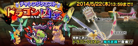画像ギャラリー No.006のサムネイル画像 / iOS版「ドラゴンクエストIV 導かれし者たち」と「聖剣伝説 RISE of MANA」でコラボキャンペーンがスタート