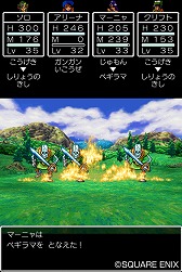 画像ギャラリー No.002のサムネイル画像 / スマホ版「ドラゴンクエストIV」を通常価格から33%オフの1200円で購入できるセールが3月22日まで開催中