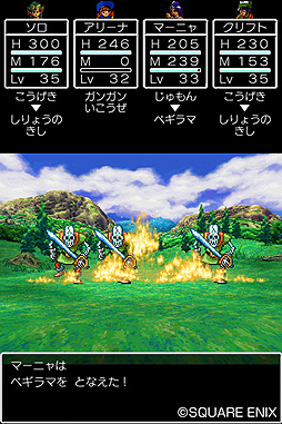 画像ギャラリー No.004のサムネイル画像 / スマホ版「ドラゴンクエストIV」が33%オフで税込1600円に。3月12日までの特別セールが本日スタート