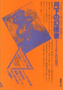 画像ギャラリー No.005のサムネイル画像 / 時代の陰を映し出す,6人の作家による怪異幻想譚集「ドイツロマン派怪奇幻想傑作集」(ゲーマーのためのブックガイド:第35回)