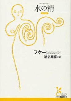 画像ギャラリー No.006のサムネイル画像 / 時代の陰を映し出す,6人の作家による怪異幻想譚集「ドイツロマン派怪奇幻想傑作集」(ゲーマーのためのブックガイド:第35回)