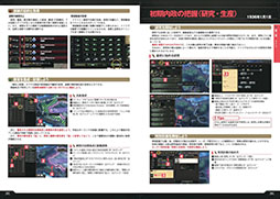 画像ギャラリー No.004のサムネイル画像 / 「Hearts of Iron IV」,700ページ超の公式攻略本がKindleストアに登場。バニラ環境に特化し,ドイツ・日本の史実ルートに挑める