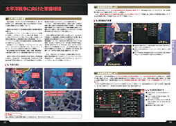 画像ギャラリー No.006のサムネイル画像 / 「Hearts of Iron IV」,700ページ超の公式攻略本がKindleストアに登場。バニラ環境に特化し,ドイツ・日本の史実ルートに挑める