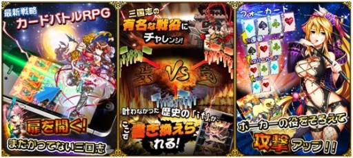 画像ギャラリー No.003のサムネイル画像 / カードバトルRPG「わいわい三国志」がスマートフォン向けに今春配信