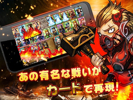 画像ギャラリー No.002のサムネイル画像 / 「わいわい三国志」,Android版のオープンβテストが本日スタート
