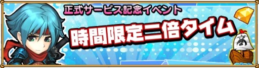 画像ギャラリー No.002のサムネイル画像 / スマホ向け「わいわい三国志」の正式サービス開始。記念イベントも開催