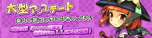 画像ギャラリー No.002のサムネイル画像 / 「わいわい三国志」が本日大型アップデート。カードのさらなる強化が可能に