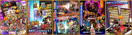 画像ギャラリー No.003のサムネイル画像 / 「わいわい三国志」が本日大型アップデート。カードのさらなる強化が可能に