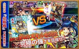 わいわい三国志