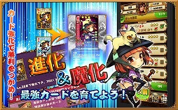 わいわい三国志