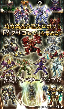 ノブナガ・ザ・フール 戦乱のレガリア