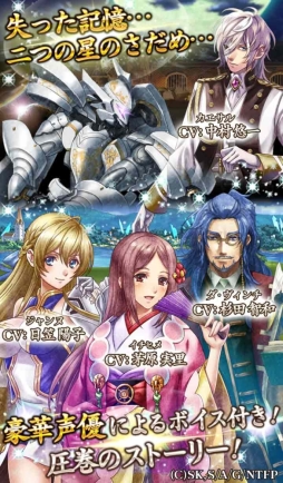 ノブナガ・ザ・フール 戦乱のレガリア