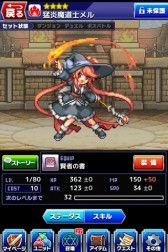 画像ギャラリー No.017のサムネイル画像 / ドットRPG「勇者と1000の魔王」がiOS向けに配信中。勇者となって冒険しよう