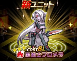 画像ギャラリー No.004のサムネイル画像 / 「勇者と1000の魔王」,新スペシャルエリア「進化の追求者」が本日実装