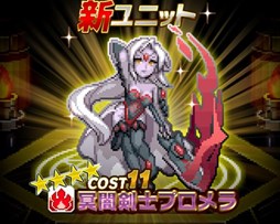 画像ギャラリー No.005のサムネイル画像 / 「勇者と1000の魔王」,新スペシャルエリア「進化の追求者」が本日実装