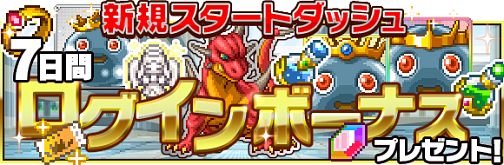 画像ギャラリー No.006のサムネイル画像 / 「勇者と1000の魔王」に装備合成システムが登場。各種イベント/キャンペーンも実施中