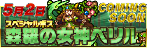 画像ギャラリー No.008のサムネイル画像 / 「勇者と1000の魔王」に装備合成システムが登場。各種イベント/キャンペーンも実施中
