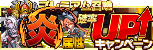 画像ギャラリー No.010のサムネイル画像 / 「勇者と1000の魔王」に装備合成システムが登場。各種イベント/キャンペーンも実施中