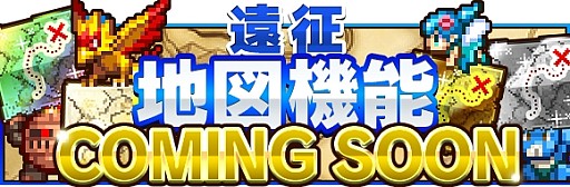 画像ギャラリー No.006のサムネイル画像 / 「勇者と1000の魔王」,限定ボス「ナナミ」配信。レアユニット入手のチャンス